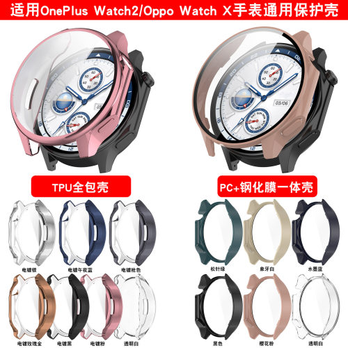 Xinyuan Shuntong Is Suitable For Oppo Watch X Protective Cas