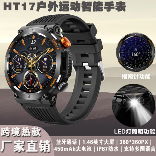 Ht17 Outdoor Three-proof Smart Watch Heart Rate And Blood Pr