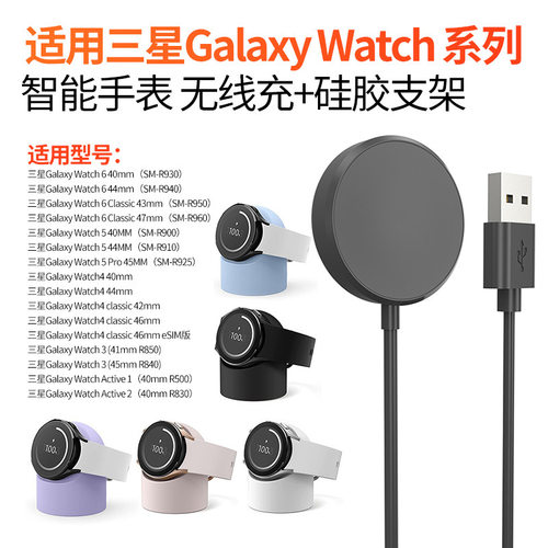 Suitable For  Galaxy Watch6 5 4 3 Wireless Charging Base Cha