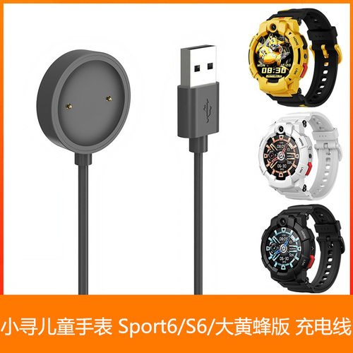 Suitable For Xiaomi Mibro Children's Watch Sport6 Bumblebee