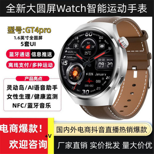 Gt4pro Smart Watch Bluetooth Call Heart Rate Blood Sugar Pay