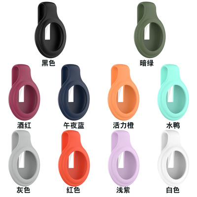 Suitable For  Airtag Locator Steel Clip Buckle  Airtag Silic