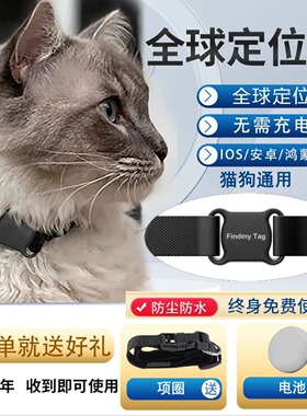 Pet Locator Anti-lost Device Cat And Dog Tracking Booking De