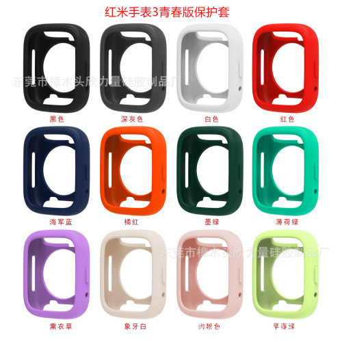 Suitable For Redmi Watch 3 Green Version Silicone Protective