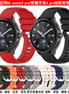 Suitable For Xiaomi Watch2 Pro Glossy Strap Honor Watch 4 Pr