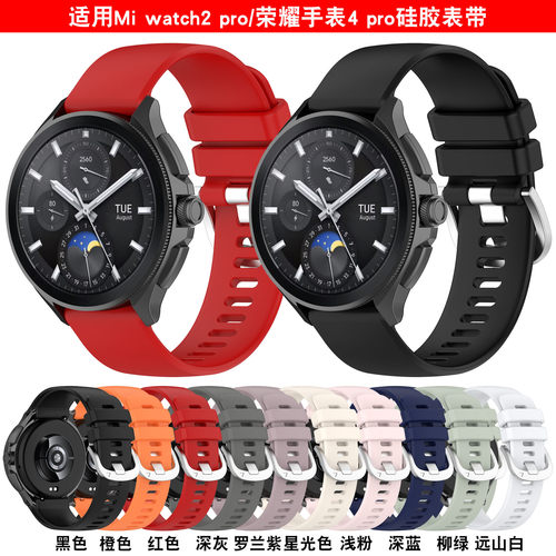 Suitable For Xiaomi Watch2 Pro Glossy Strap Honor Watch 4 Pr