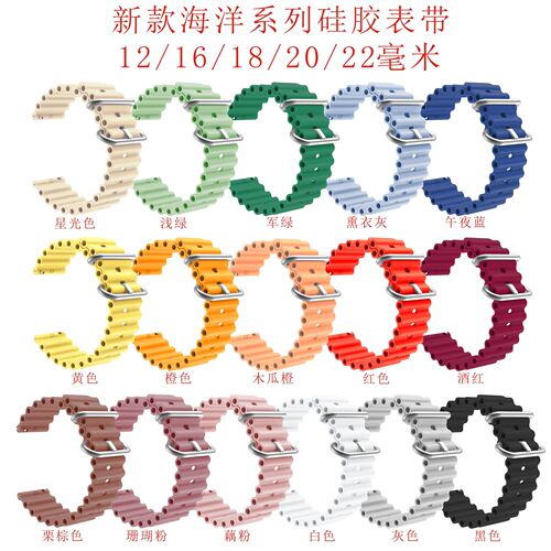 Applicable To /hua/huami/garmin/apple Ocean Watch Silicone L