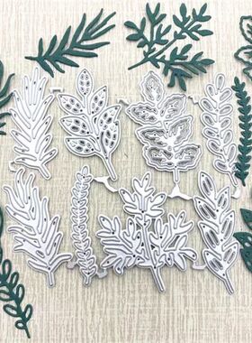 8PCS/lot Pretty leaves Metal Cutting Dies Stencil  Cut Scrap