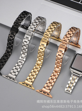 Applicable To  iwatch678 Generation Se Three-bead Metal Watc