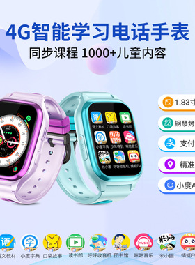 4g Full Netcom Xiaodu Children's Phone Watch Primary School