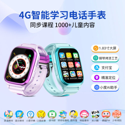 4g Full Netcom Xiaodu Children's Phone Watch Primary School