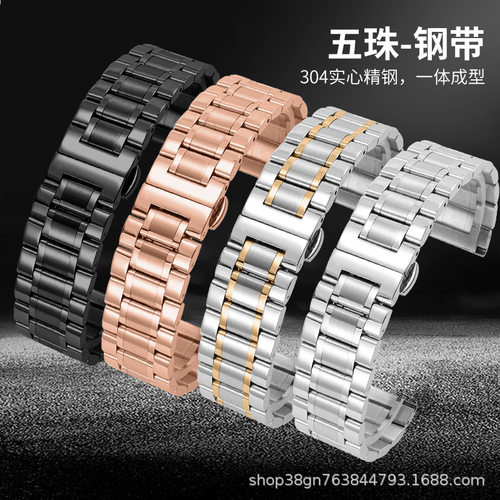 Smart Watch Strap Five Beads 304 Stainless Steel Solid Strap