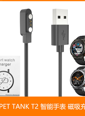 Suitable For Kospet Tank T2 Smartwatch Smart Watch Magnetic