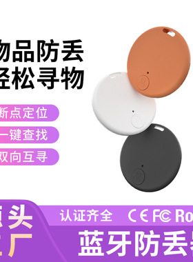 Round Bluetooth Anti-lost Device Mobile Key Tracking Smart B