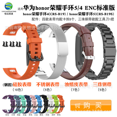 Applicable To Honor Band 4 And Honor 5 Silicone Strap Crs-b1