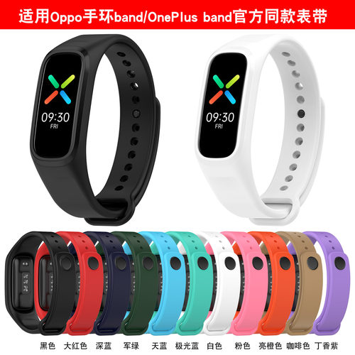 Xinyuan Shuntong Applicable Band Bracelet Strap Oneplus Band