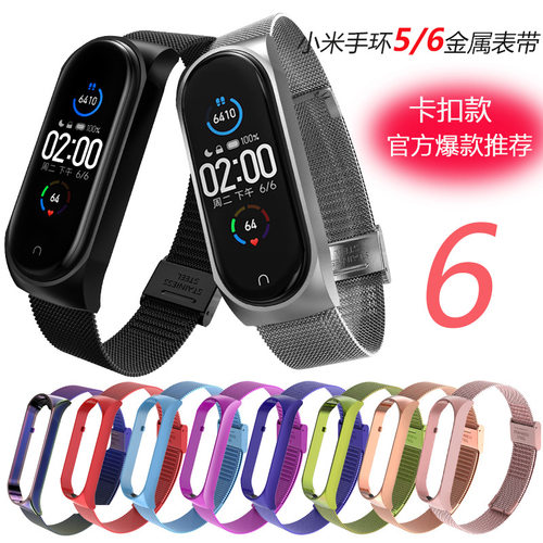 Suitable For Xiaomi Mi Band 6 5 Strap Xiaomi 34 Metal Strap