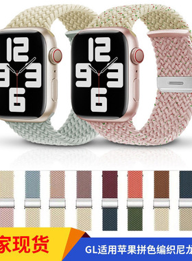 Applicable For Iwatch Watch Strap  Watch S8 Color-blocked Ny
