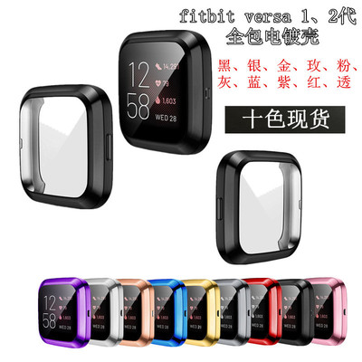 Suitable For Fitbit Versa 2 Case Versa Protective ver Full-p