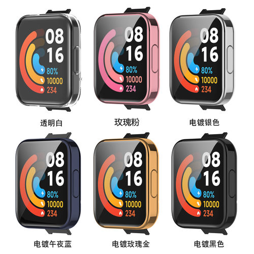 Applicable To Redmi Watch2 Lite Electroplated Protective Cas