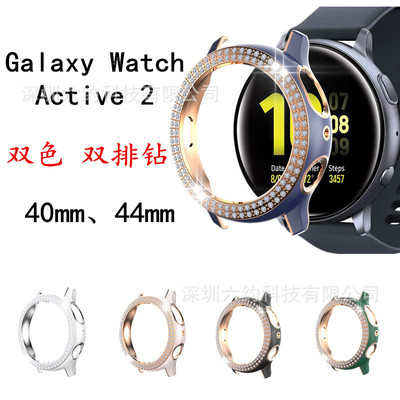 Suitable For  Galaxy Watch Active 2 Case, Double Row Diamond