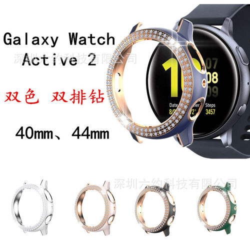Suitable For  Galaxy Watch Active 2 Case, Double Row Diamond