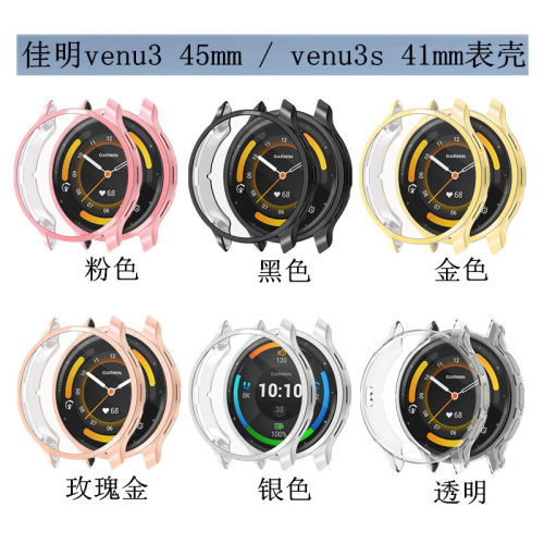 Suitable For Garmin Venu3 45mm/venu3s 41mm Smart Watch Prote