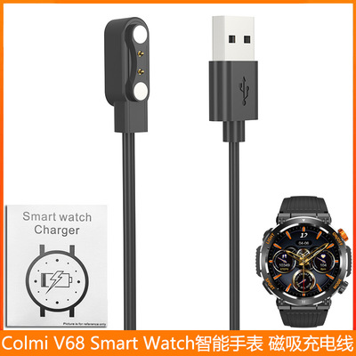 Suitable For Colmi V68 Smart Watch Smart Watch Magnetic Char