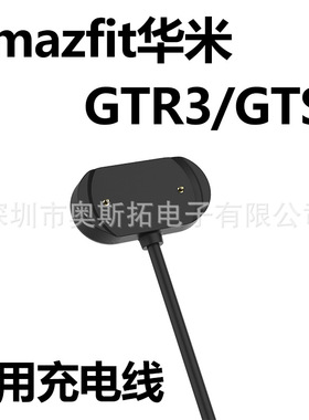 Amazfit Gtr4 Gts3 Smart Watch Charger Is Suitable For Huami