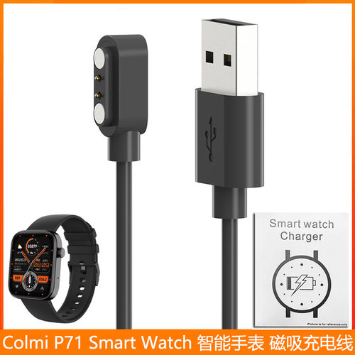 Suitable For Colmi P71 Smart Watch Smart Watch Magnetic Char