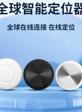 Global Positioning Smart Anti-lost Device For Ios Android Mi