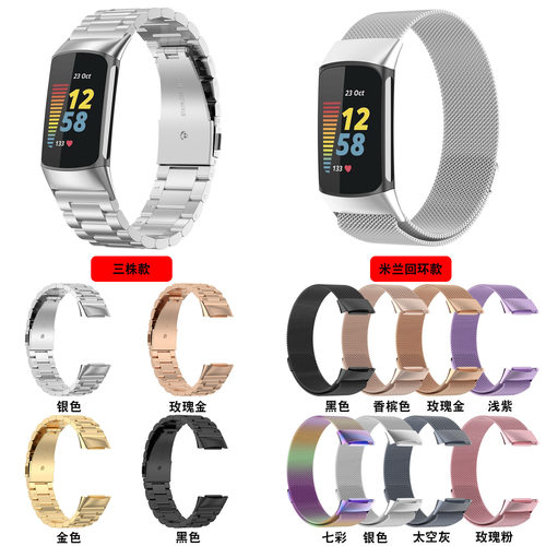 Applicable To Fitbit Charge 6 Milanese Strap Charge 5 Three-