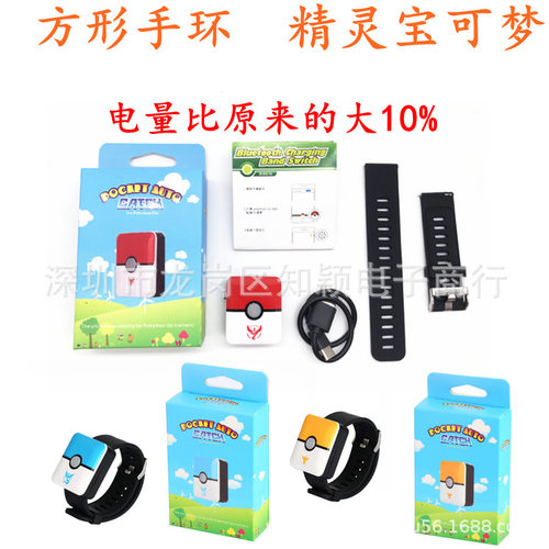 Square Bracelet Pokemon Go Plus Smart Square Charging Switch