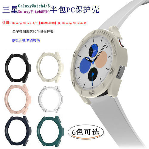Suitable For  Watch5 Watch Protective Case Galaxywatch4 40mm