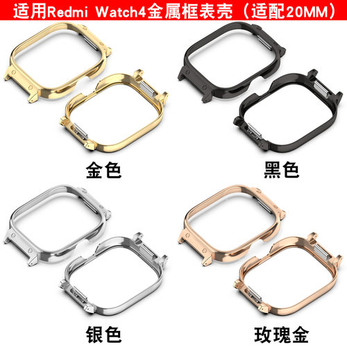 Xinyuan Shuntong Is Suitable For Redmi Watch4 Metal Case Red