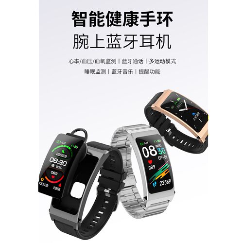 B7plus Call Bracelet Headset 2-in-1 For Answering And Making