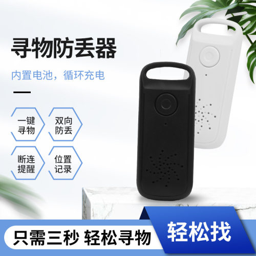 Rechargeable Bluetooth Anti-lost Object Finder Smart Trackin