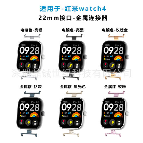 Holdmi Is Suitable For Redmi Watch4 Connector And Can Be Equ