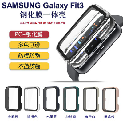 Suitable For  Fit3 Protective Case Smart Watch  Galaxy Fit3