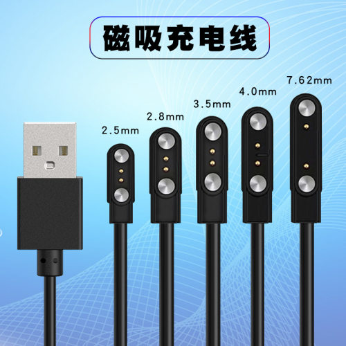 Universal Smart Watch Charging Cable 4p2p Pin 2 Core 4 Core