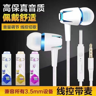 Wired Microphone 3.5mm In-ear Sports Earplugs, Earplugs, Spo