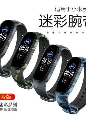 Suitable For Xiaomi Mi Band 7 Wristband Xiaomi Mi Band 3/4 P