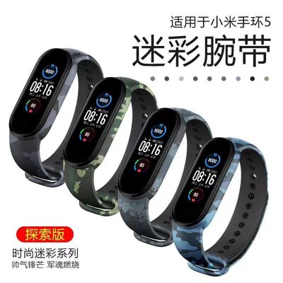 Suitable For Xiaomi Mi Band 7 Wristband Xiaomi Mi Band 3/4 P
