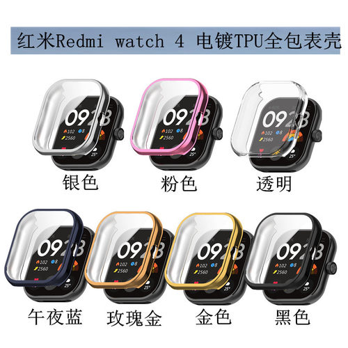 Suitable For Redmi Watch4 Electroplated Tpu All-inclusive Wa