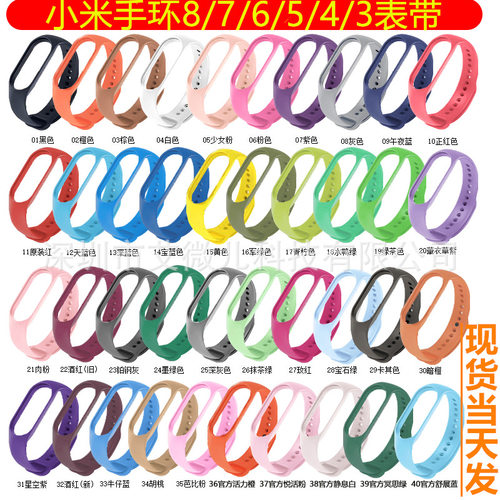 Suitable For Xiaomi Mi Band 8/4/3 Watch Strap Xiaomi Mi Band