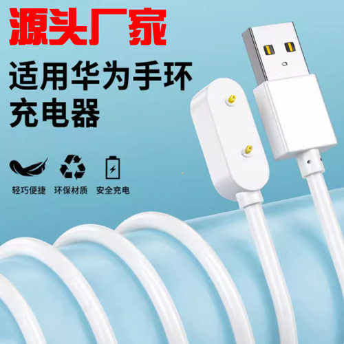 Applicable To Keep B4 Bracelet Charger For hua 7/8/5x/fit2 C