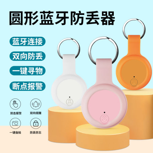 2024 Round Anti-lost Device Smart Bluetooth Anti-lost Device