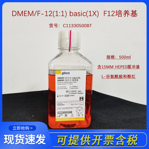 Gibco质量怎么样 Gibco口碑怎么样 小麦优选
