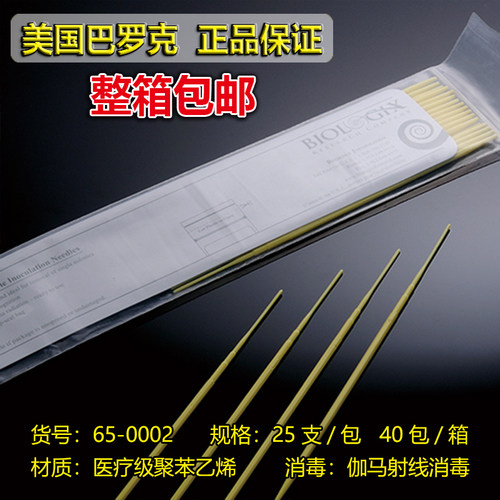 巴罗克一次性塑料接种针65-0002