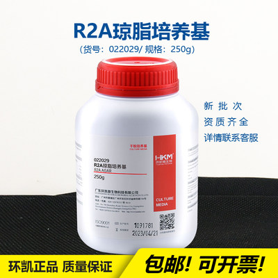 环凯 022029 R2A琼脂培养基细菌食品安全检测水中微生物计数开票